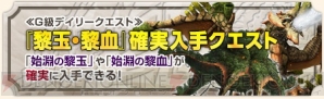 『モンスターハンター フロンティアZ』