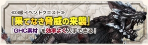 『モンスターハンター フロンティアZ』