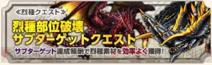 『モンスターハンター フロンティアZ』