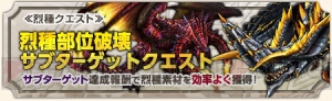 『MHF-Z』メゼポルタ迎春祭で年末年始はイベント盛りだくさん。“ゴア・マガラ”狩猟解禁