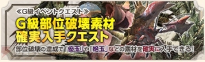 『モンスターハンター フロンティアZ』