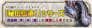 『モンスターハンター フロンティアZ』