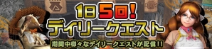 『モンスターハンター フロンティアZ』