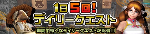 『MHF-Z』メゼポルタ迎春祭で年末年始はイベント盛りだくさん。“ゴア・マガラ”狩猟解禁