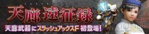『モンスターハンター フロンティアZ』