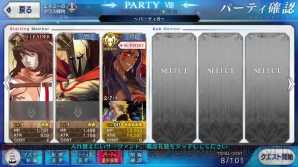 『FGO』