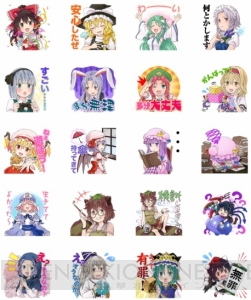 『東方Project』ZUNさん考案の公式LINEスタンプ第2弾が発売中