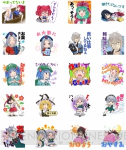 『東方Project』ZUNさん考案の公式LINEスタンプ第2弾が発売中