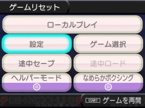 『セガ3D復刻アーカイブス3 FINAL STAGE』