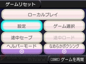 『セガ3D復刻アーカイブス3』前作のセーブデータがあると『チャンピオンボクシング』『ガールズガーデン』が解放