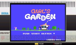 『セガ3D復刻アーカイブス3』前作のセーブデータがあると『チャンピオンボクシング』『ガールズガーデン』が解放