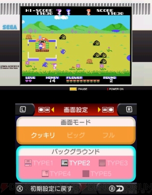 『セガ3D復刻アーカイブス3 FINAL STAGE』