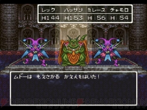 『ドラゴンクエストミュージアム』