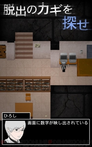『青鬼2』