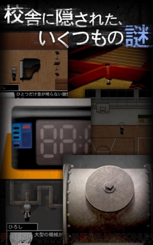『青鬼2』