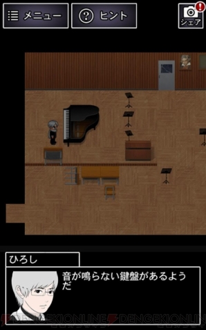 『青鬼2』