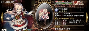 『グリムノーツ』篭手アリス（聖夜）を狙ってガチャ30連。必殺技は前方広範囲で強力！
