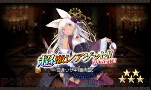 『グリムノーツ』