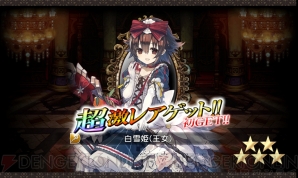 『グリムノーツ』