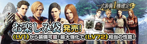 『DDON』最大1億ゴールドが当たる“DDONジャンボ”で運試し。騎士の姿になりきれる一式装備が登場