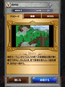 【FFRK名場面】自身が傷つくのを厭わず飛竜草を取りに行くレナに感動