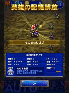 【FFRK名場面】自身が傷つくのを厭わず飛竜草を取りに行くレナに感動