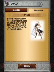 【FFRK名場面】自身が傷つくのを厭わず飛竜草を取りに行くレナに感動