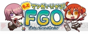 『フェイト/グランドオーダー』主人公は“FGO冬祭り”でまんじゅうを売ることに文句を言う