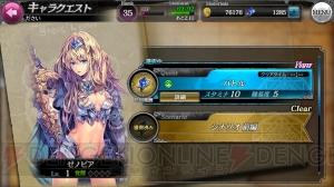 5分でわかる『ソウルリバース ゼロ』の魅力。英霊の育成やバトルの攻略要素を伝授