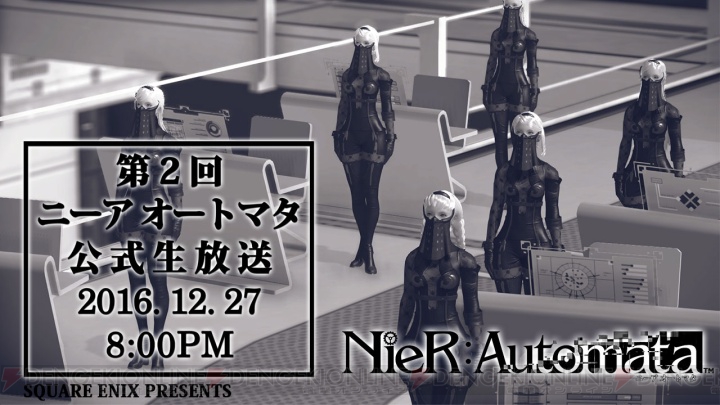 『NieR：Automata』体験版配信中！ 12月27日20時からは公式生放送第2回が実施