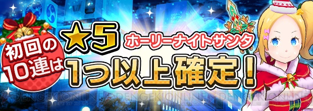 『放課後ガールズトライブ』配信開始！ クリスマスイベントでサンタコスが登場