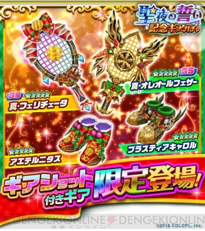 『白猫テニス』
