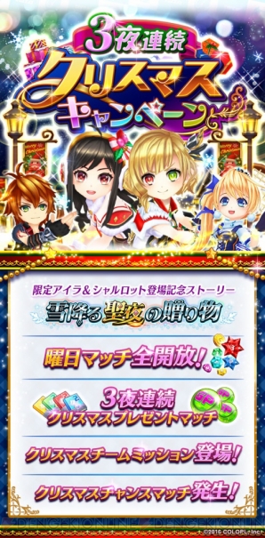 『白猫テニス』