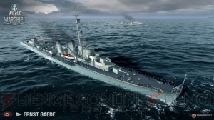 『WoWs』ドイツ駆逐艦9隻が追加。レーベレヒト・マースなどが登場