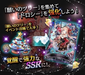 『ソウルリバース ゼロ』新SSR“ドロシー”を入手できるクリスマスイベント開催中