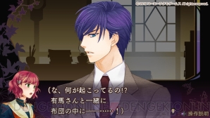 『遙か6 幻燈ロンド』DLC配信開始