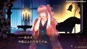 『遙か6 幻燈ロンド』DLC配信開始