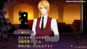 『遙か6 幻燈ロンド』DLC配信開始