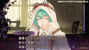 『遙か6 幻燈ロンド』DLC配信開始