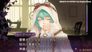 『遙か6 幻燈ロンド』本日発売！ DLCの配信イベントやボイスパック、藤堂尚哉のシナリオも配信決定