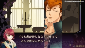 『遙か6 幻燈ロンド』DLC配信開始