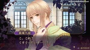 『遙か6 幻燈ロンド』DLC配信開始