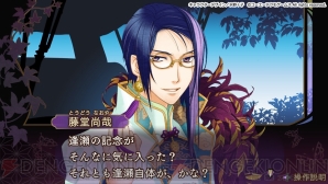 『遙か6 幻燈ロンド』DLC配信開始