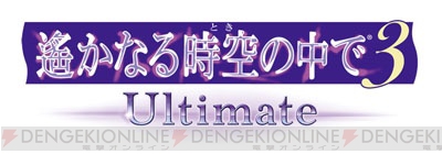 遙か3 Ultimate 神子を守る勇ましい有川 譲のスチル到着 公式サイトで声優インタビュー公開中 ガルスタオンライン