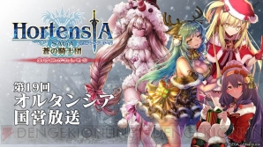 オルサガ ニコ生まとめ アニメ チェンクロ コラボのイラストや第3部の情報が公開 電撃オンライン