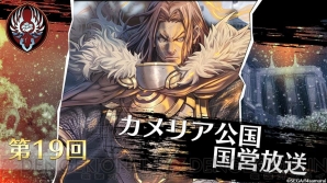 オルサガ ニコ生まとめ アニメ チェンクロ コラボのイラストや第3部の情報が公開 電撃オンライン