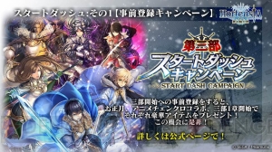 オルサガ ニコ生まとめ アニメ チェンクロ コラボのイラストや第3部の情報が公開 電撃オンライン