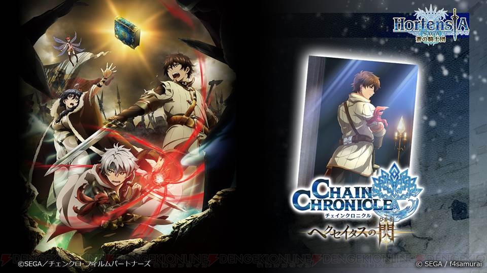 オルサガ ニコ生まとめ アニメ チェンクロ コラボのイラストや第3部の情報が公開 電撃オンライン