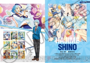 『あんスタマガジン vol.4 Ra*bits』内容紹介
