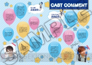 うさ耳ポーズで跳ねる仁兎なずなが表紙の『あんスタマガジン vol.4 Ra*bits』内容紹介
